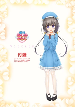 Page 46 of <Aishite! Homun Zoukan> Homun no Kimochi 1 Chikoto Sensei + Textless + Sabun