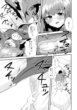 Page 16 of 困った?