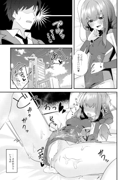 Page 20 of 困った?