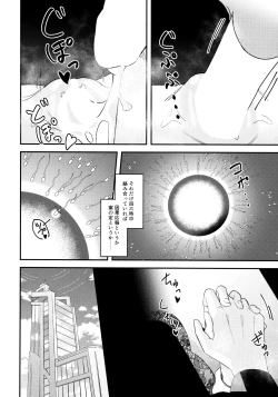 Page 27 of 困った?