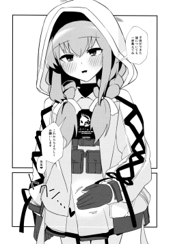 Page 29 of 困った?