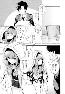Page 6 of 困った?