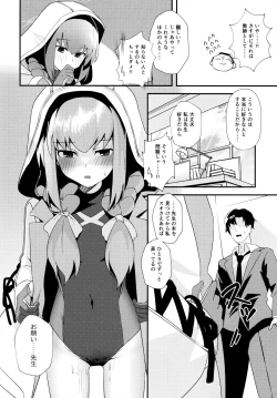 Page 9 of 困った?