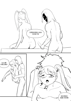 Page 104 of 我和Miya酱的约会 Ch.1