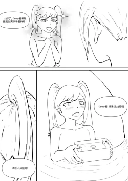 Page 109 of 我和Miya酱的约会 Ch.1