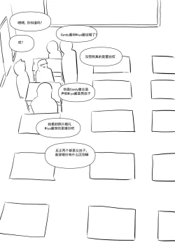 Page 115 of 我和Miya酱的约会 Ch.1