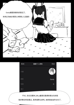 Page 14 of 我和Miya酱的约会 Ch.1