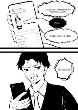 Page 16 of 我和Miya酱的约会 Ch.1