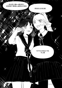 Page 26 of 我和Miya酱的约会 Ch.1