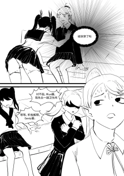 Page 29 of 我和Miya酱的约会 Ch.1