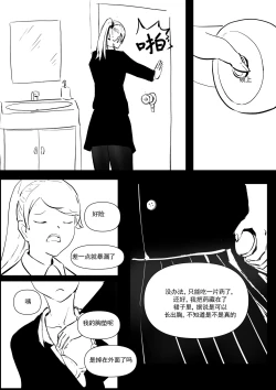 Page 31 of 我和Miya酱的约会 Ch.1