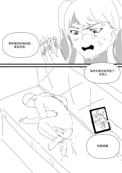 Page 45 of 我和Miya酱的约会 Ch.1