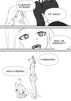 Page 59 of 我和Miya酱的约会 Ch.1