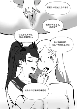 Page 65 of 我和Miya酱的约会 Ch.1
