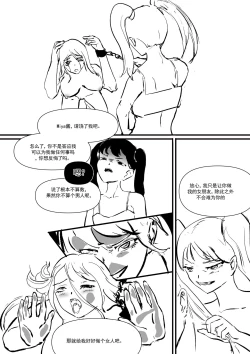 Page 80 of 我和Miya酱的约会 Ch.1