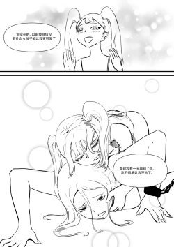 Page 81 of 我和Miya酱的约会 Ch.1