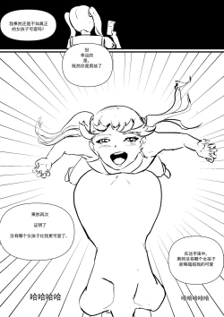 Page 82 of 我和Miya酱的约会 Ch.1