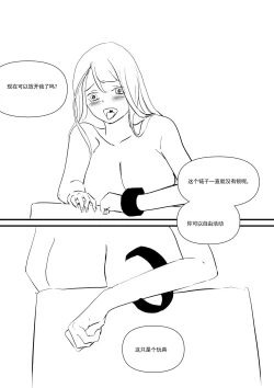 Page 84 of 我和Miya酱的约会 Ch.1