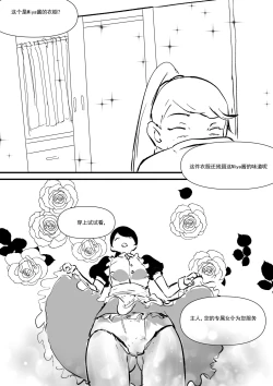 Page 86 of 我和Miya酱的约会 Ch.1