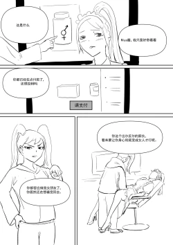 Page 96 of 我和Miya酱的约会 Ch.1