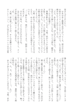 Page 113 of Amagi ichi aya to jū go-ri no bōkan