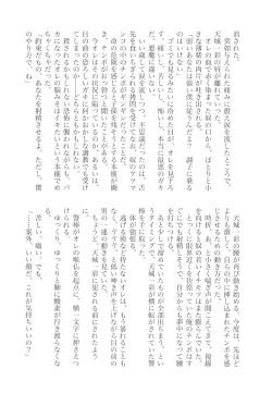 Page 115 of Amagi ichi aya to jū go-ri no bōkan