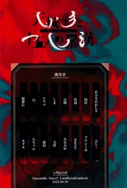 Page 124 of Amagi ichi aya to jū go-ri no bōkan