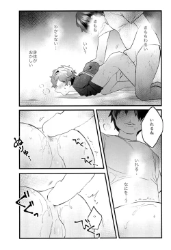 Page 12 of Amagi ichi aya to jū go-ri no bōkan