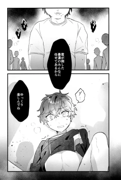 Page 19 of Amagi ichi aya to jū go-ri no bōkan