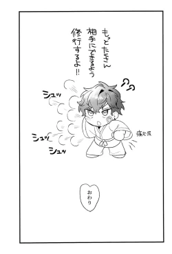 Page 20 of Amagi ichi aya to jū go-ri no bōkan