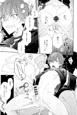 Page 27 of Amagi ichi aya to jū go-ri no bōkan