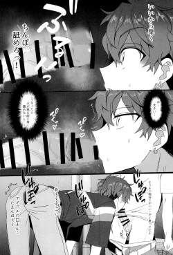 Page 33 of Amagi ichi aya to jū go-ri no bōkan