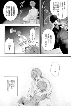 Page 47 of Amagi ichi aya to jū go-ri no bōkan