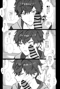 Page 66 of Amagi ichi aya to jū go-ri no bōkan