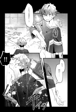 Page 7 of Amagi ichi aya to jū go-ri no bōkan