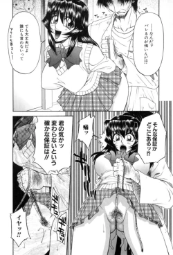 Page 110 of Yogoto Ryoujoku