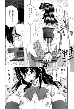 Page 114 of Yogoto Ryoujoku