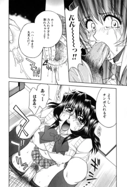 Page 118 of Yogoto Ryoujoku