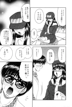 Page 59 of Yogoto Ryoujoku