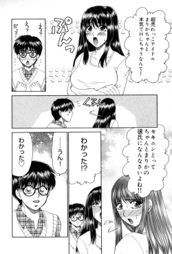 Page 72 of Yogoto Ryoujoku