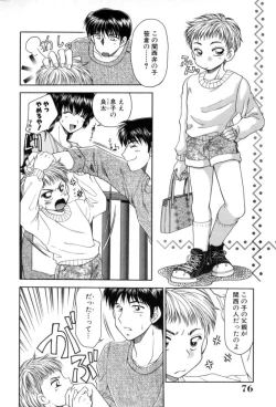 Page 76 of Yogoto Ryoujoku