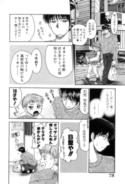 Page 78 of Yogoto Ryoujoku