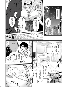 Page 12 of Zenkoutei Seitou. N-DAY2