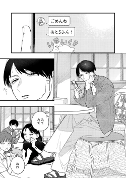 Page 1 of Kyoku na Najimi