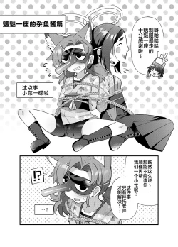 Page 14 of BluArch Mob de Seiheki o Mitashi Makuru Hon. 2 | 碧蓝档案的杂鱼酱们满足你的性癖的本。2