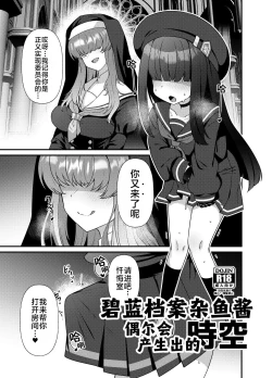 Page 23 of BluArch Mob de Seiheki o Mitashi Makuru Hon. 2 | 碧蓝档案的杂鱼酱们满足你的性癖的本。2