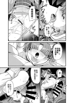Page 4 of BluArch Mob de Seiheki o Mitashi Makuru Hon. 2 | 碧蓝档案的杂鱼酱们满足你的性癖的本。2
