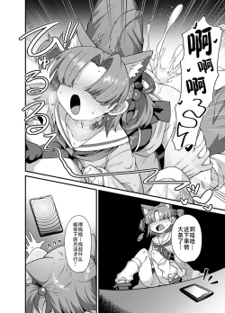 Page 7 of BluArch Mob de Seiheki o Mitashi Makuru Hon. 2 | 碧蓝档案的杂鱼酱们满足你的性癖的本。2