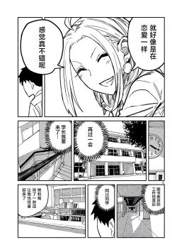 Page 169 of だれでも抱けるキミが好き | 喜欢来者不拒的你