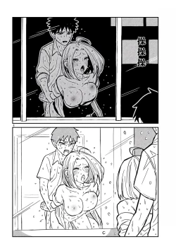 Page 284 of だれでも抱けるキミが好き | 喜欢来者不拒的你